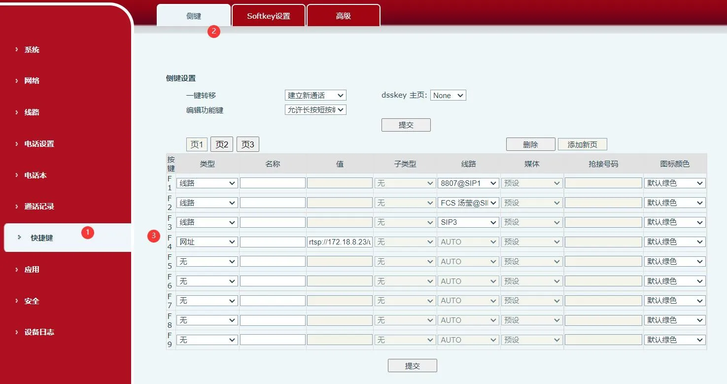 Video preview configuration on the phone