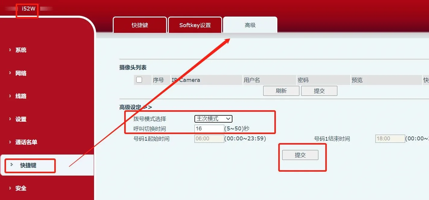 기기 시간대 모드 인터페이스