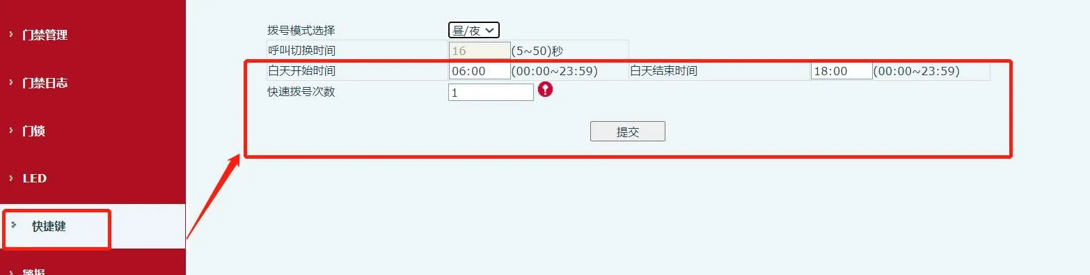 기기 주야 모드 인터페이스
