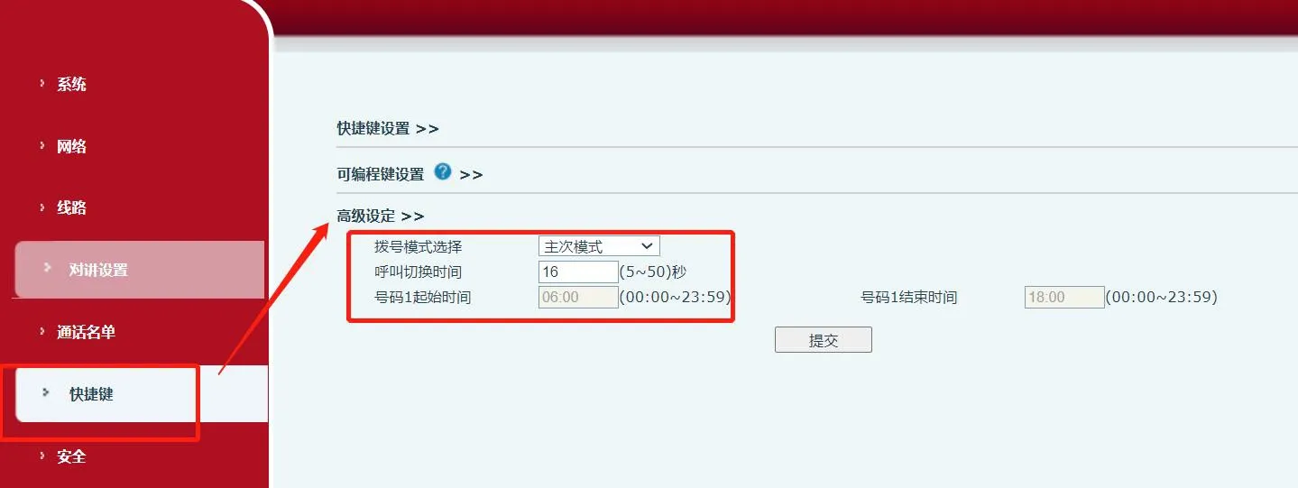기기 주보조 모드 인터페이스
