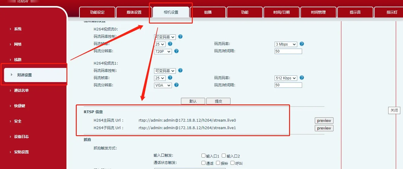 장치 비디오 스트림 URL 얻기
