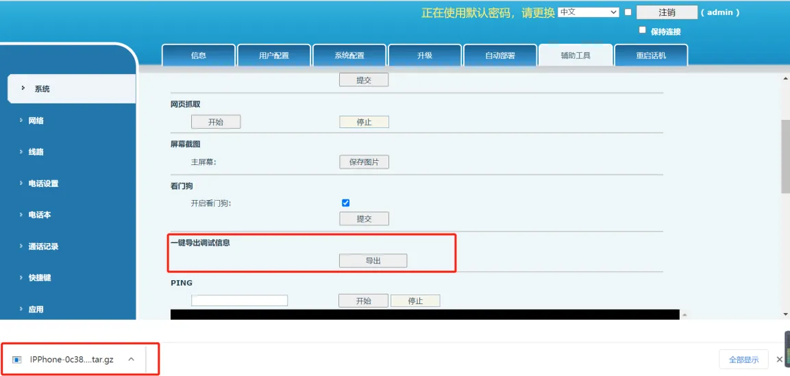 Exporting the debug package