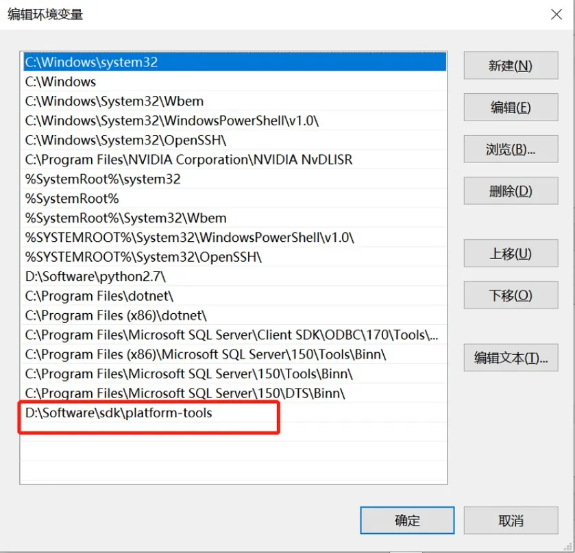ADB 경로 추가