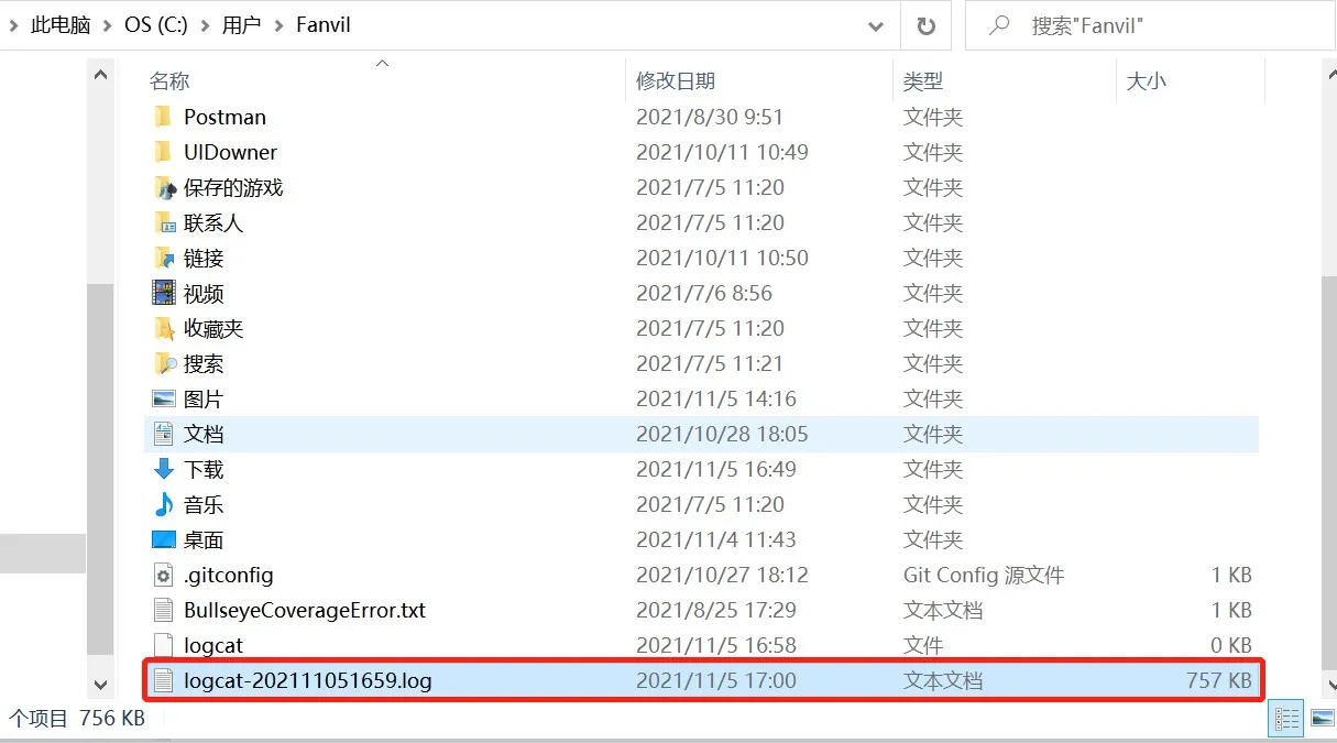 실시간 로그 파일 경로