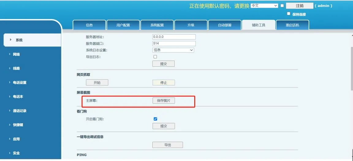 화면 스크린샷 저장