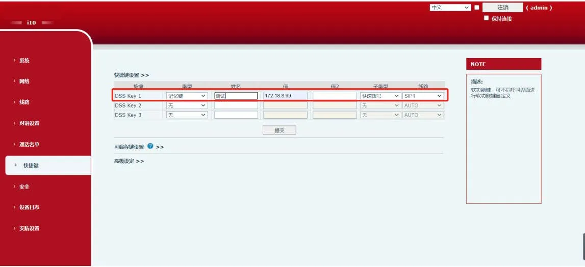 Intercom Video Settings