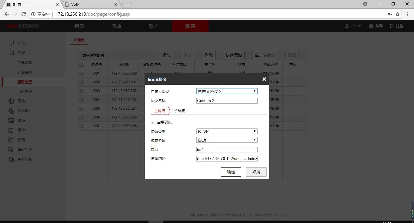 사용자 정의 채널 구성