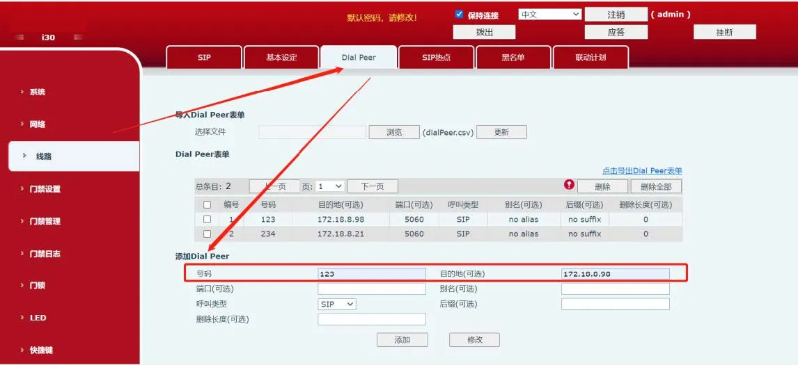 다이얼 피어 규칙 추가 다이어그램