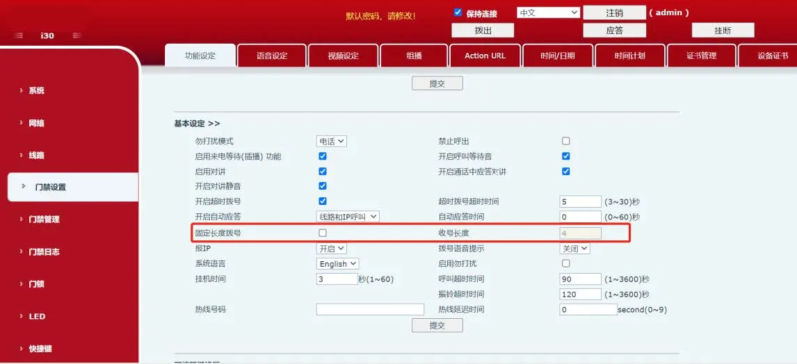 고정 길이 다이얼 선택 해제 다이어그램