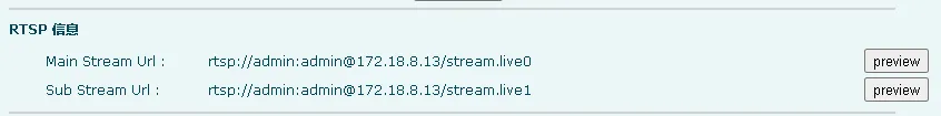 WEB 인터페이스에서 RTSP URL 확인