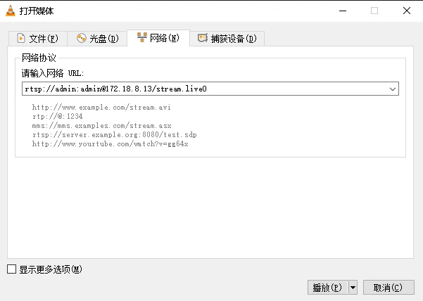 VLC에서 RTSP 스트림 열기