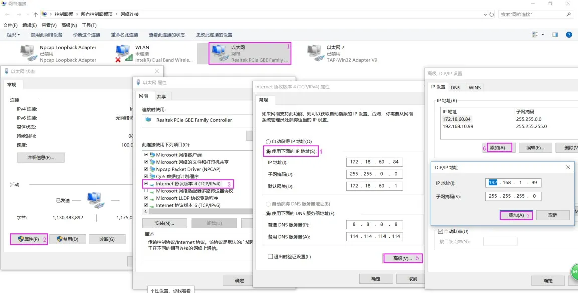 PC에 192.168.1.xxx IP 주소 추가