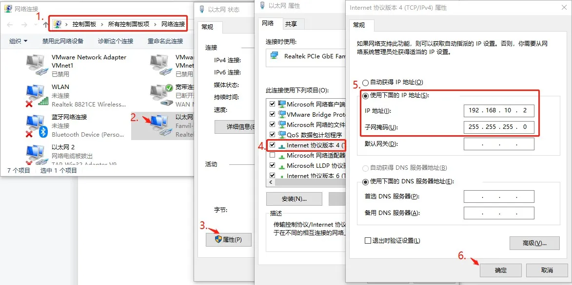 PC IP 주소 설정