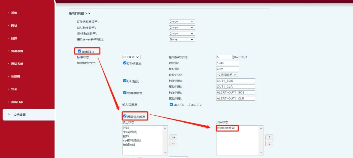 출력 포트 구성