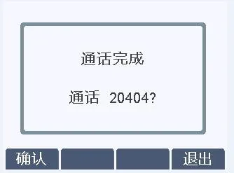 Call Completion Waiting pop-up