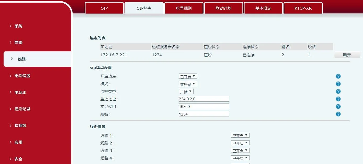 Hotspot Disconnect Interface