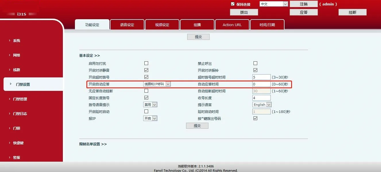 Auto Answer Settings Interface