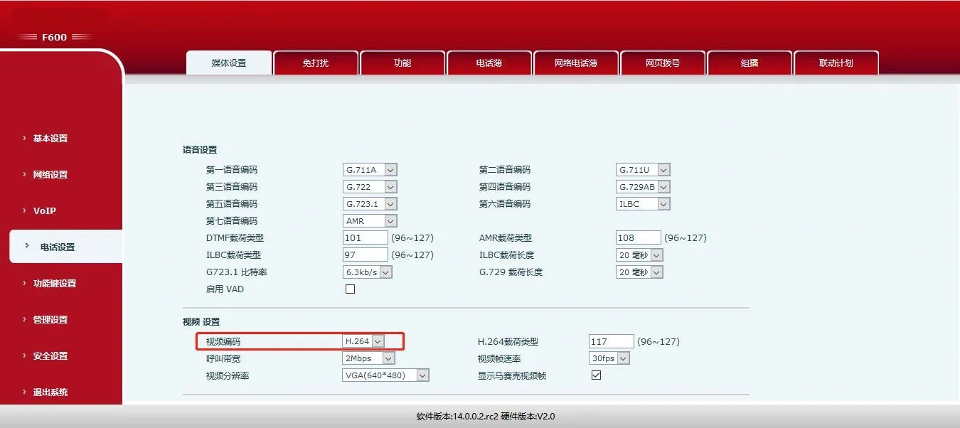 비디오 설정 화면
