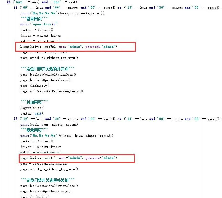 인터콤 사용자 이름 및 비밀번호 수정