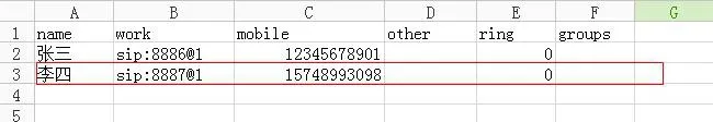 WPS에서 연락처 CSV 편집