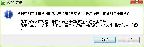 파일 호환성 프롬프트