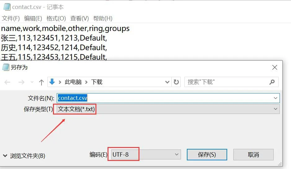 CSV 다른 이름으로 저장 인터페이스
