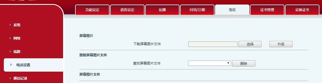 Phone Advanced Settings Interface