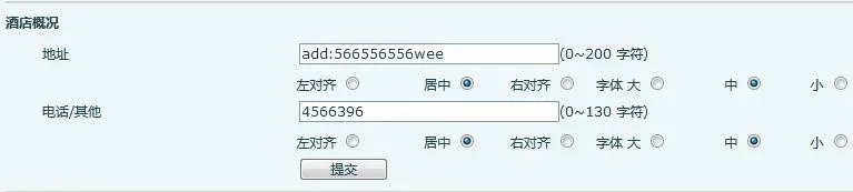 호텔 정보 인터페이스