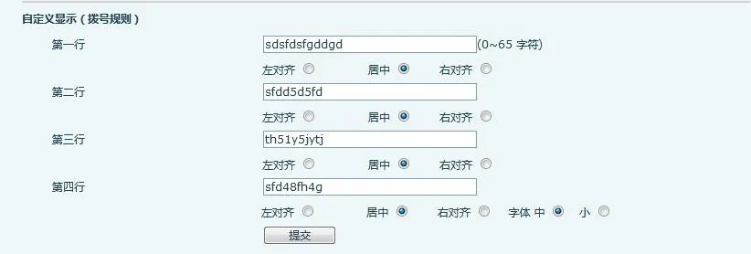사용자 지정 표시 다이얼링 규칙 설정 인터페이스