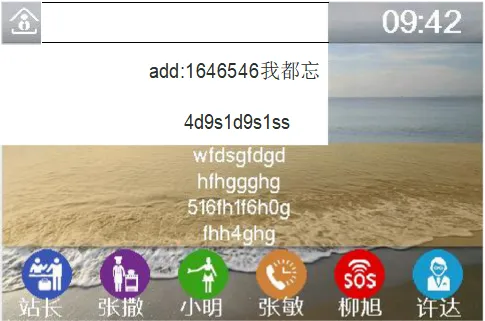 사용자 지정 후 전화기 인터페이스