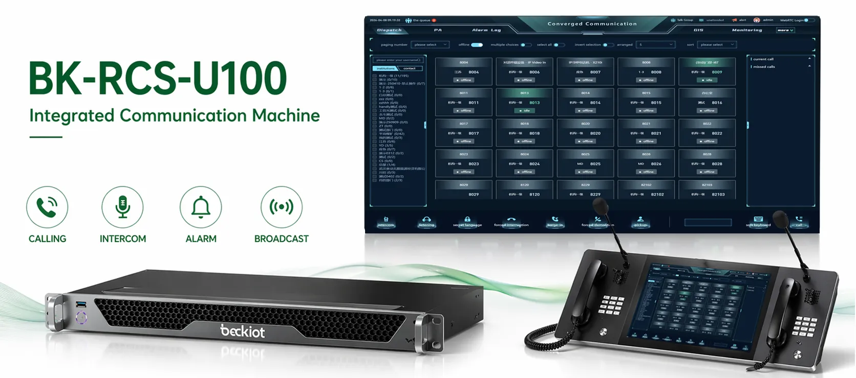 통화, 인터컴, 알람, 방송을 위한 IP 시각화 관제 콘솔 소프트웨어를 탑재한 BK-RCS-U100 통합 통신 장비