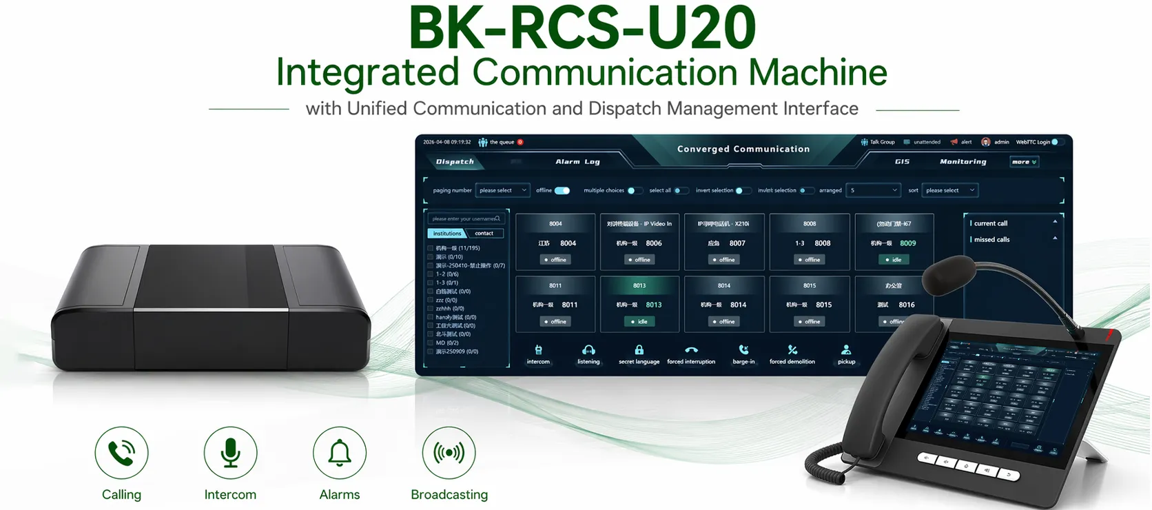 통합 통신 및 디스패치 관리 인터페이스를 갖춘 BK-RCS-U20 통합 통신 장비