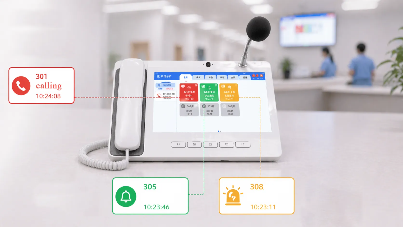 병원 통합 통신 플랫폼을 통해 병실 호출과 비상 알림을 수신하는 간호 스테이션