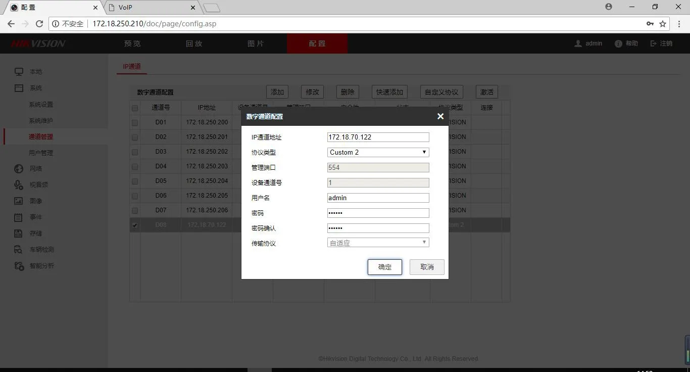 디지털 채널 설정 추가