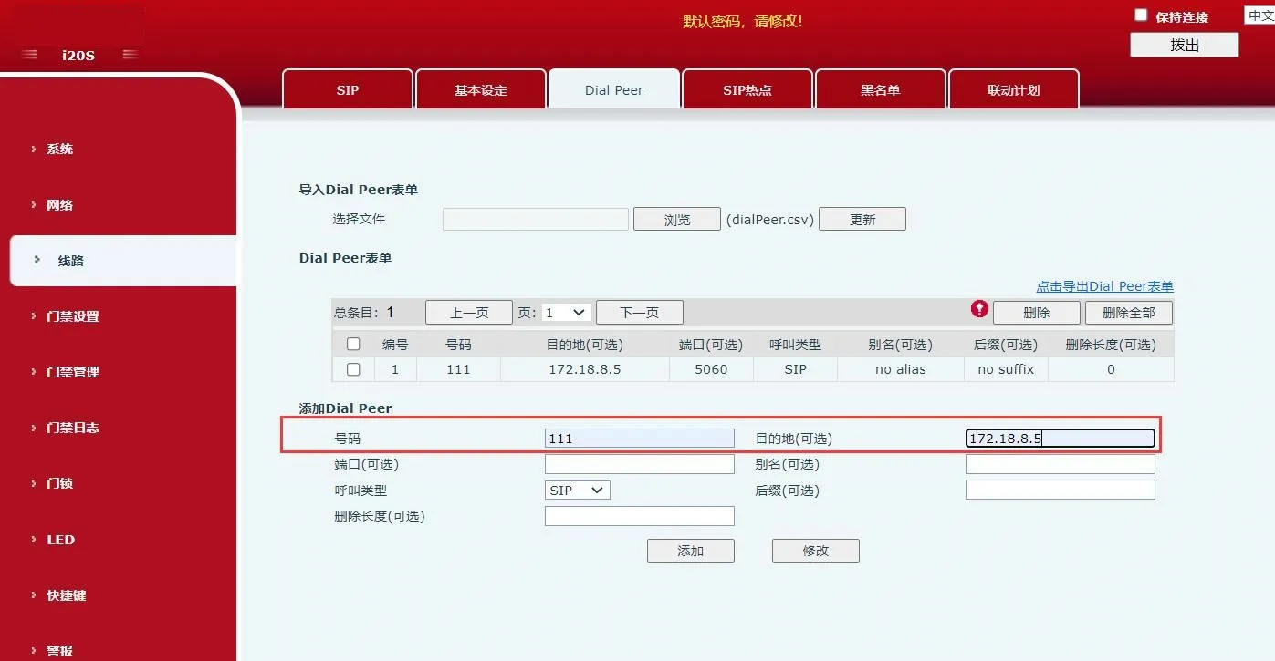다이얼 규칙 추가도