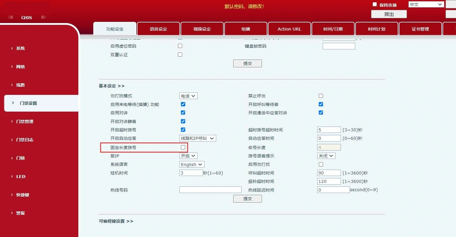 고정 길이 다이얼 설정 해제도