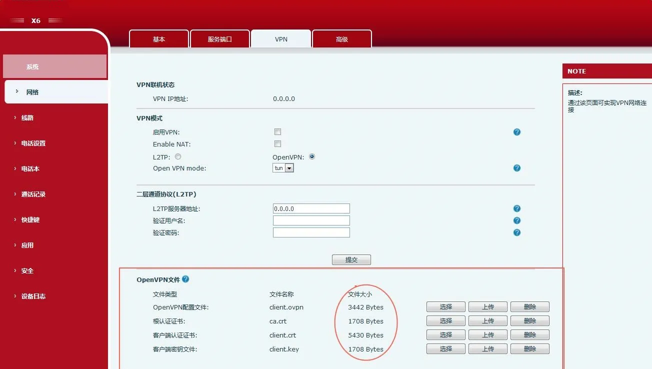 OpenVPN 파일 업로드