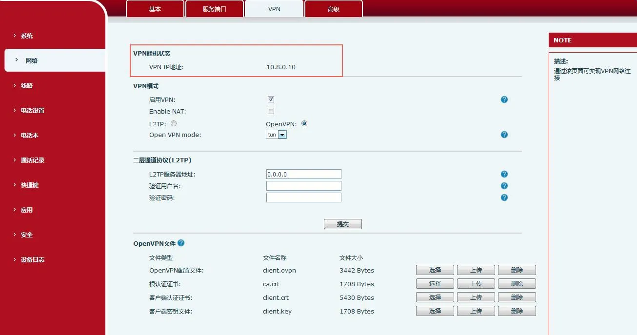 VPN 설정 화면 열기
