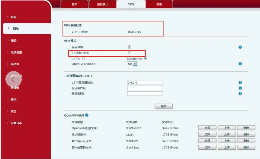 VPN NAT 활성화 화면