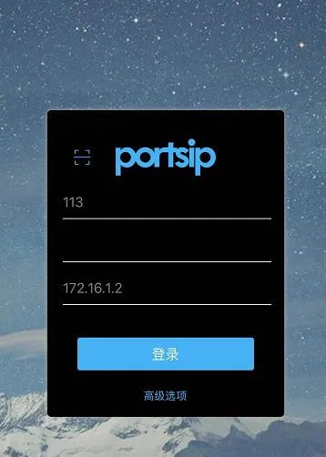 휴대폰 SIP 서버 사용자 로그인 화면
