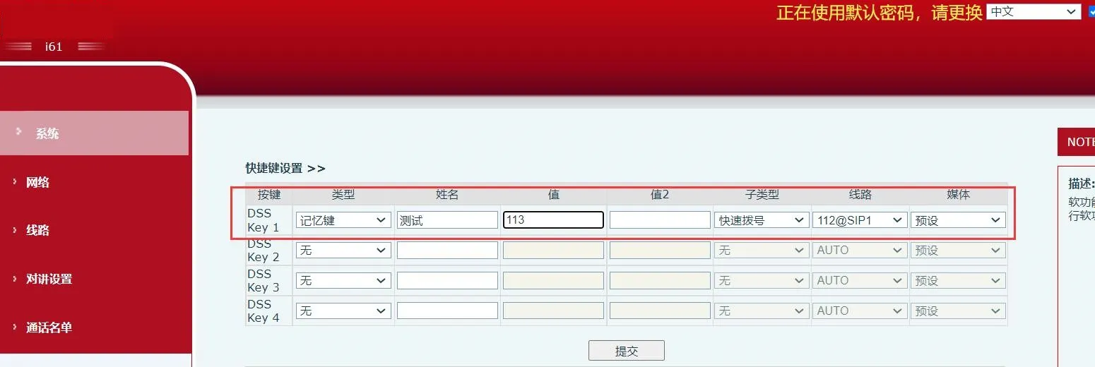 출입통제 단축키 설정 절차도