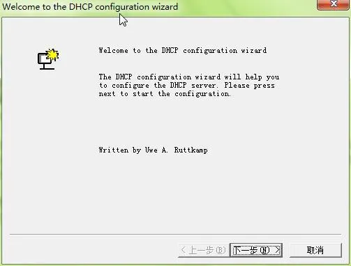 DHCP Server 열기