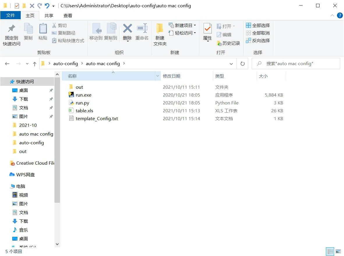 auto-config 압축 패키지 해제