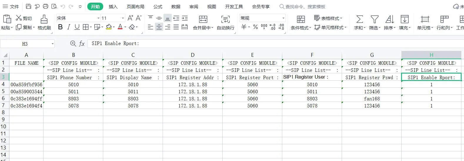 설정 파일 템플릿 내 설정 항목 편집