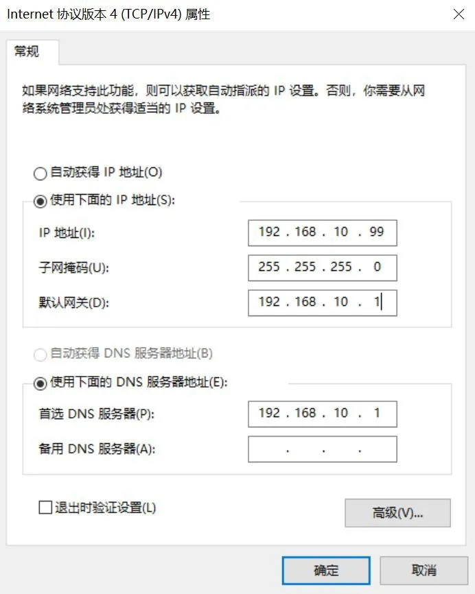 Windows 10 PC IP 주소 구성