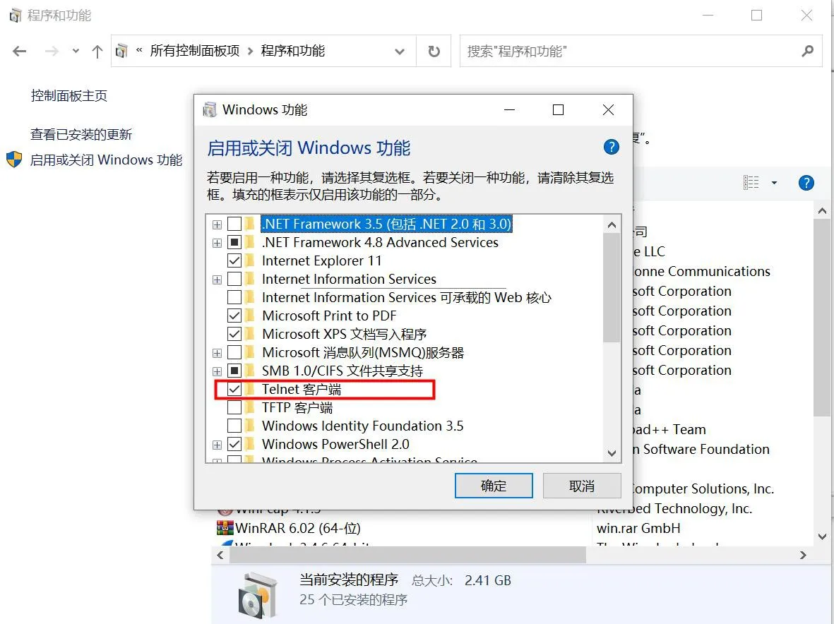 Windows 기능 활성화 또는 비활성화
